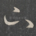 下