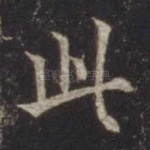 此