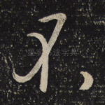 不