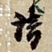 请