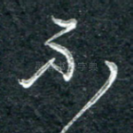 不