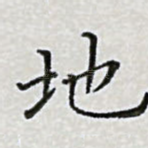 地