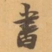 書