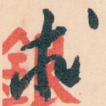 求