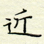 近