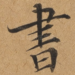 书