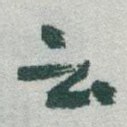 云