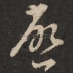 启
