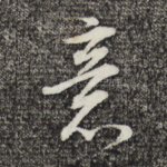意