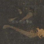 之