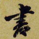 书