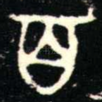 百