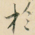 于