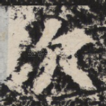 次