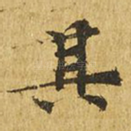 其