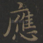 应