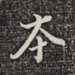 本