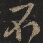 不