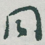 同