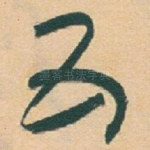 五