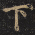 下