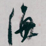 海