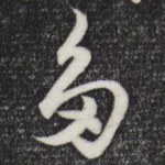 多