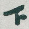 下