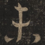 未