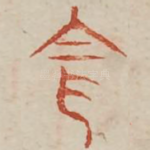 令