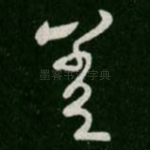 差