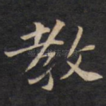 教