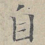自