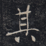 其