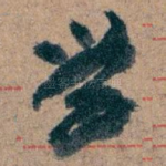 学