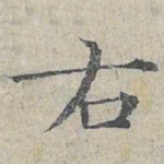 右