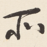所