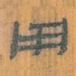 用
