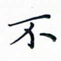不