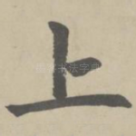 上
