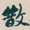 散