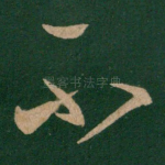 不