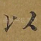 以