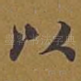 以