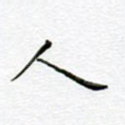 人
