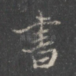 书