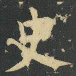 史