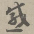 感
