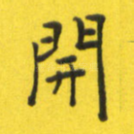 开