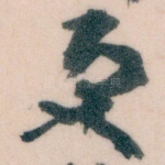 更